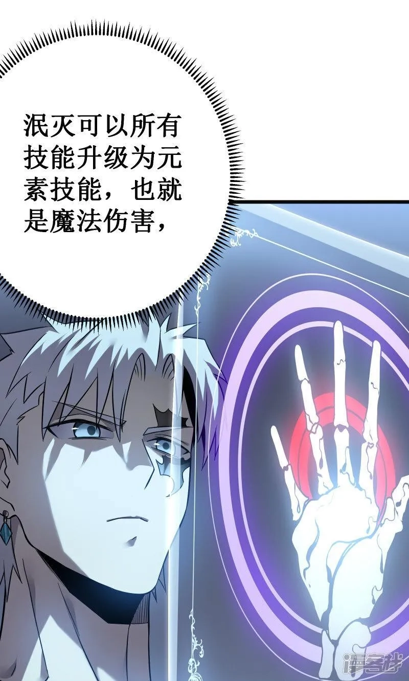 我在异界的弑神之路,第67话 免疫,第33张