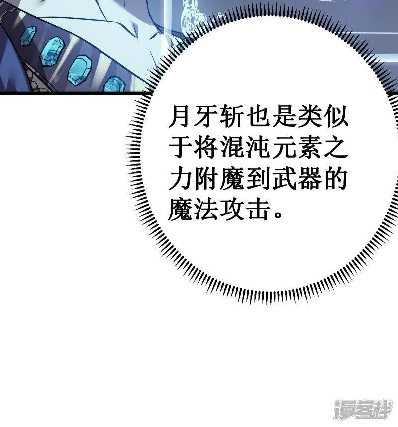 我在异界的弑神之路,第67话 免疫,第34张