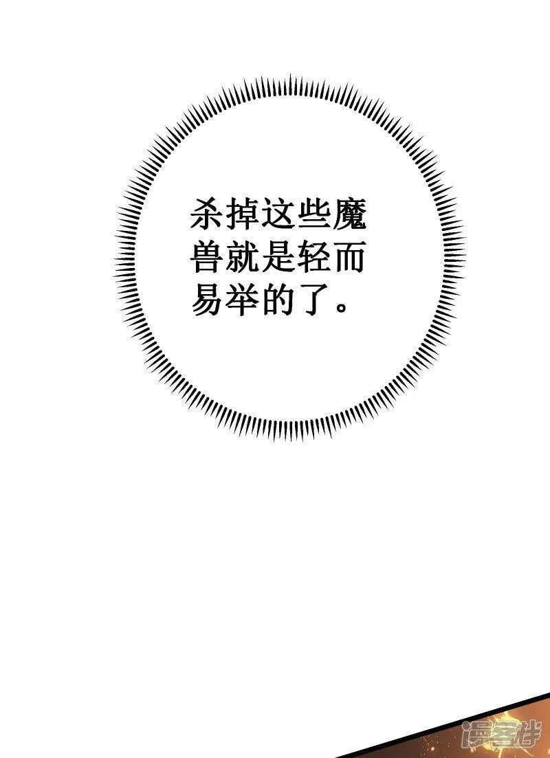 我在异界的弑神之路,第67话 免疫,第37张