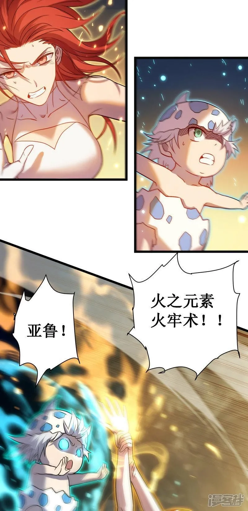 我在异界的弑神之路,第67话 免疫,第4张