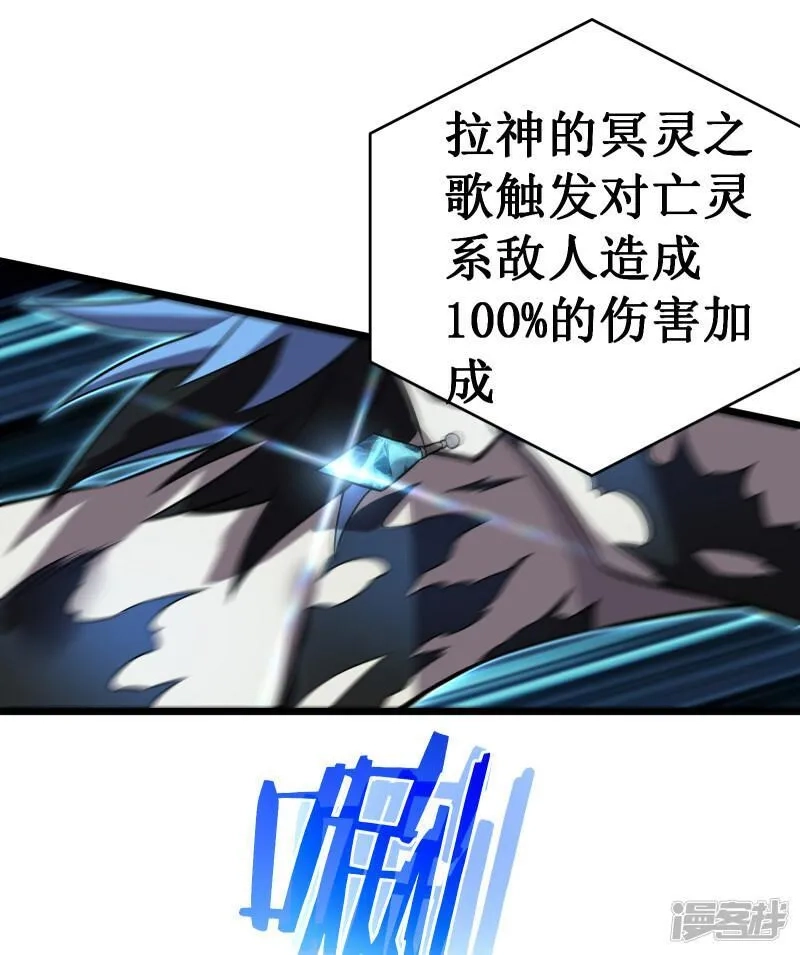 我在异界的弑神之路,第67话 免疫,第45张