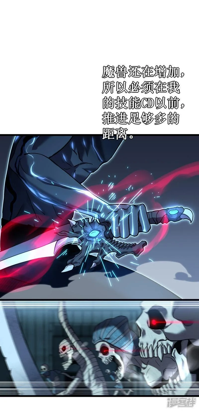 我在异界的弑神之路,第67话 免疫,第54张