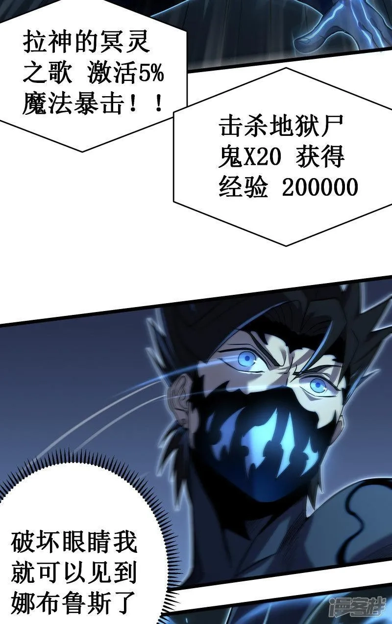 我在异界的弑神之路,第67话 免疫,第56张