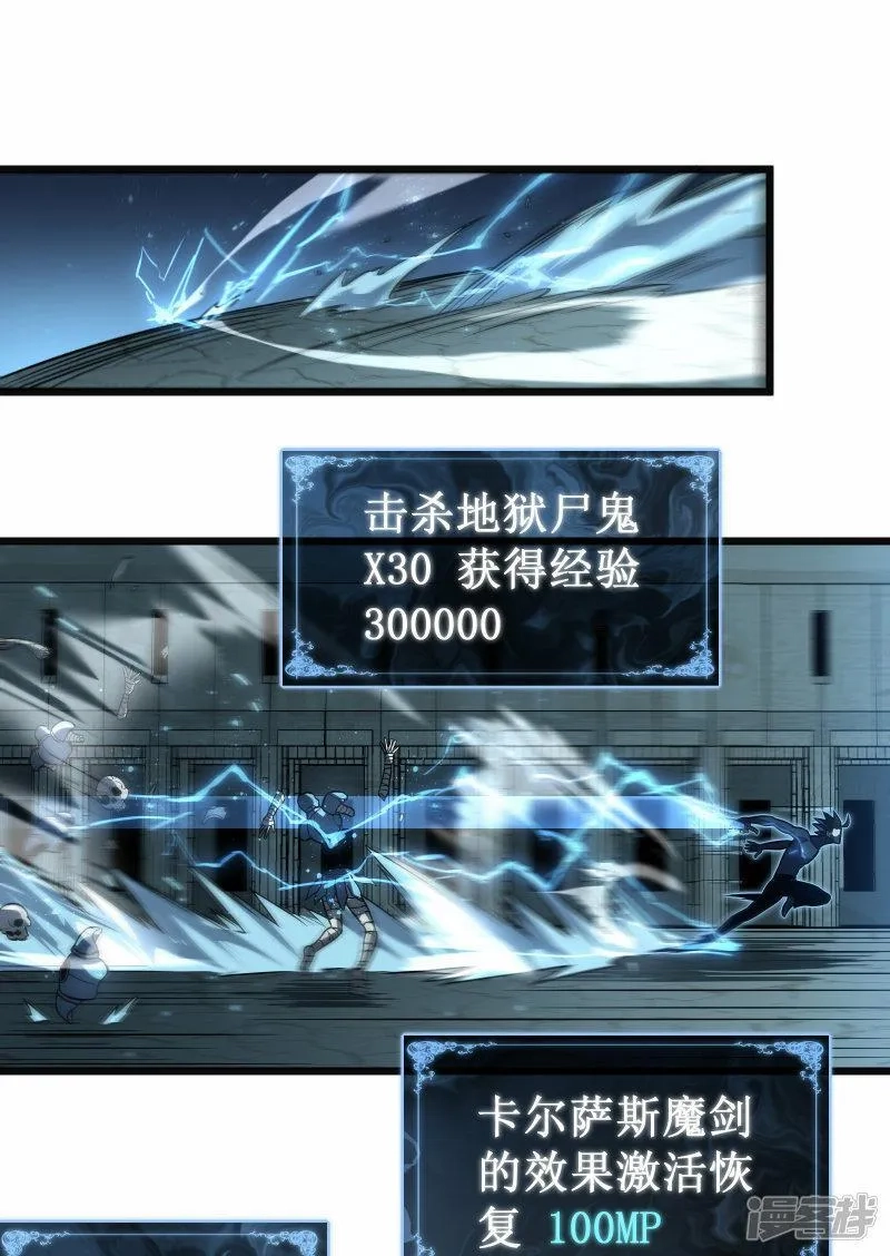 我在异界的弑神之路,第67话 免疫,第67张