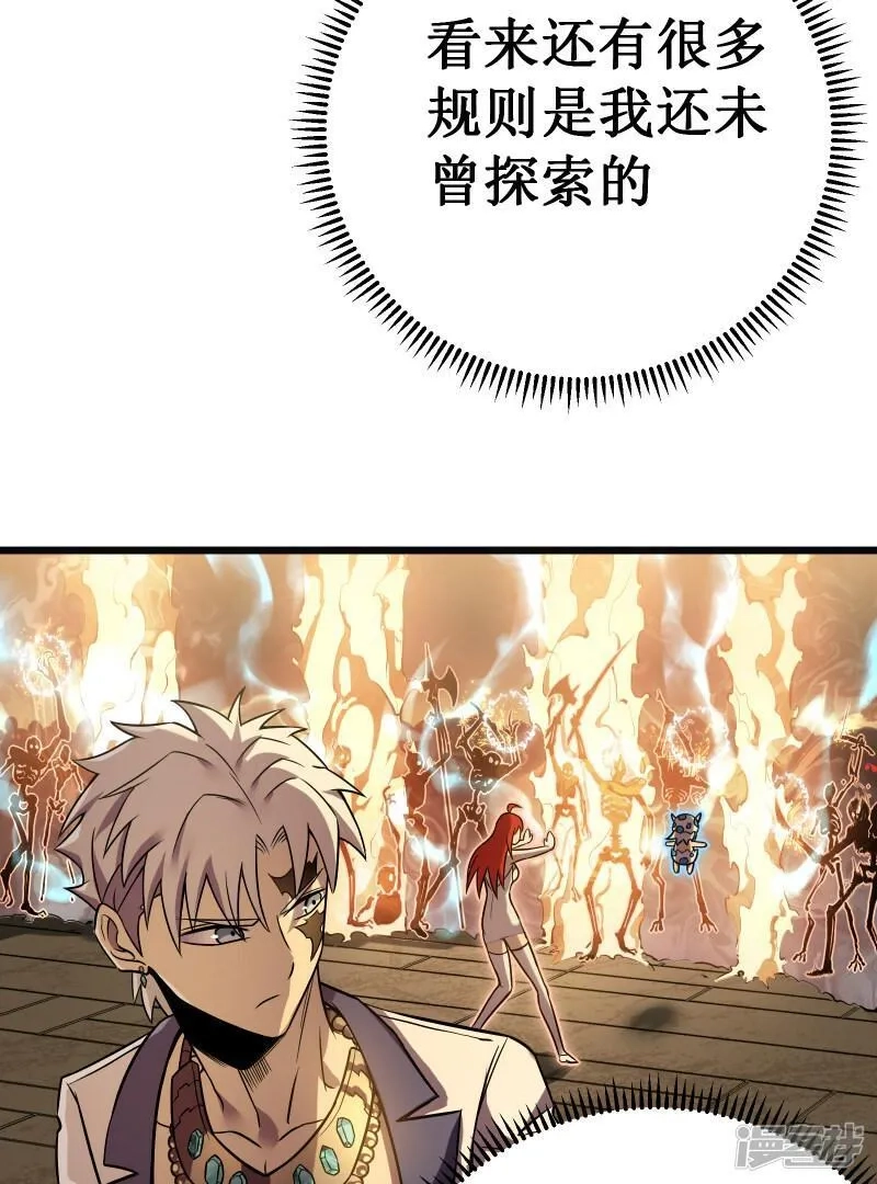 我在异界的弑神之路,第67话 免疫,第9张