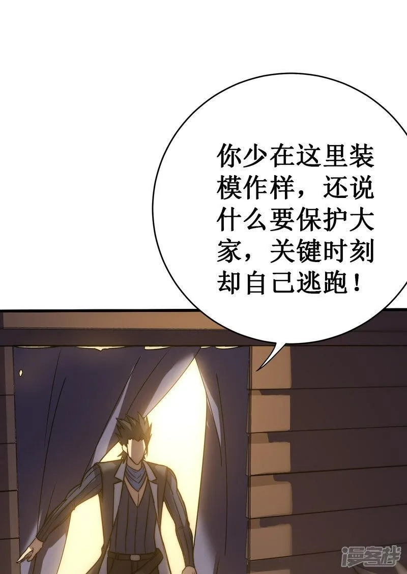 我在异界的弑神之路,第58话 神庙,第14张