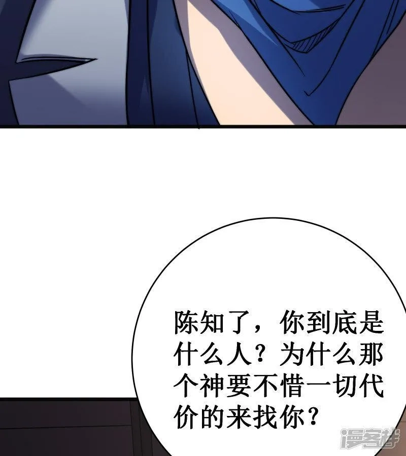 我在异界的弑神之路,第58话 神庙,第17张