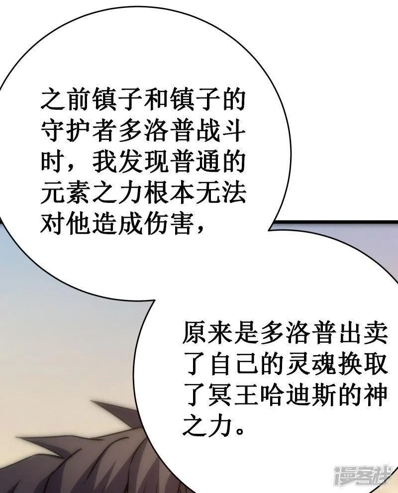 我在异界的弑神之路,第58话 神庙,第49张