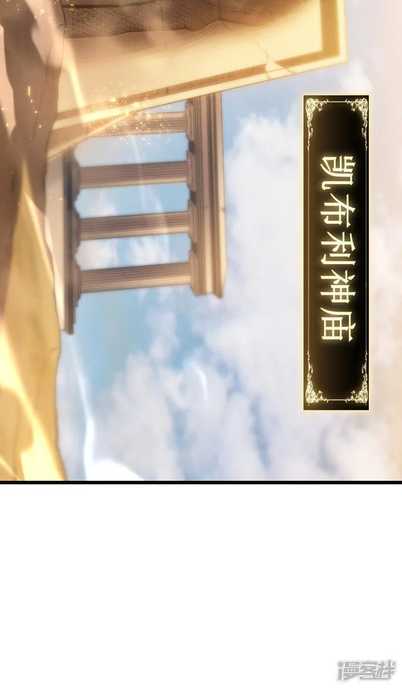 我在异界的弑神之路,第58话 神庙,第62张