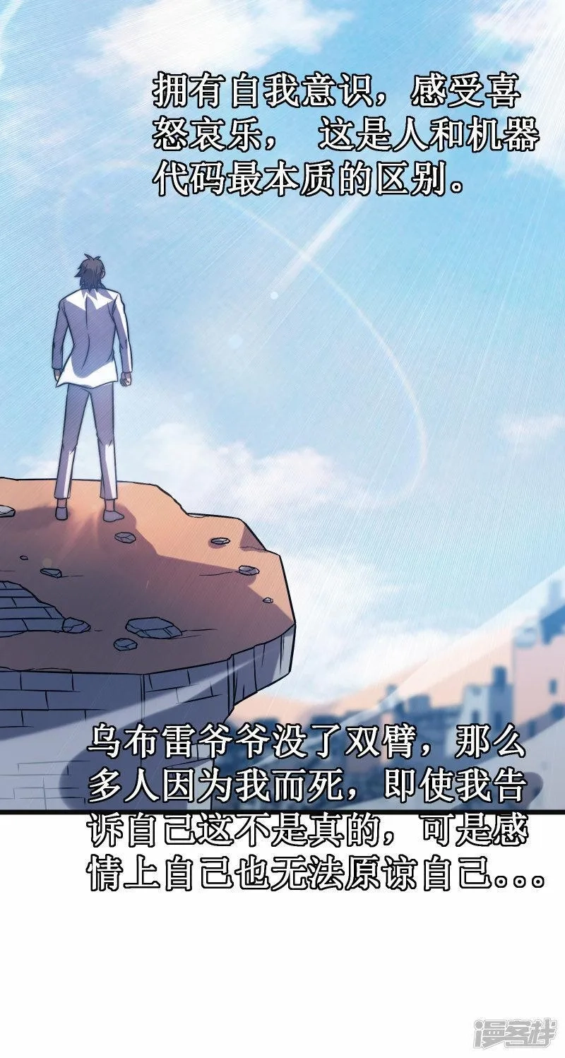 我在异界的弑神之路,第58话 神庙,第65张