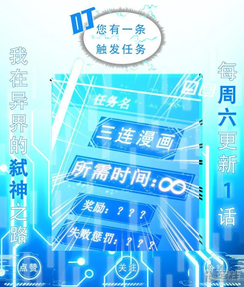 我在异界的弑神之路,第58话 神庙,第72张