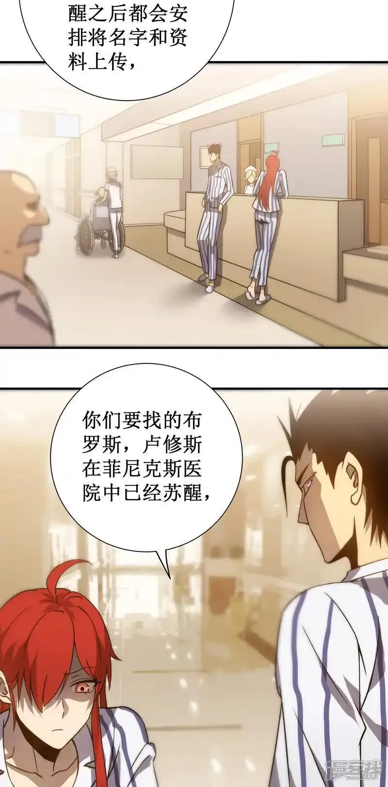 我在异界的弑神之路,第81话 斩月公会,第18张