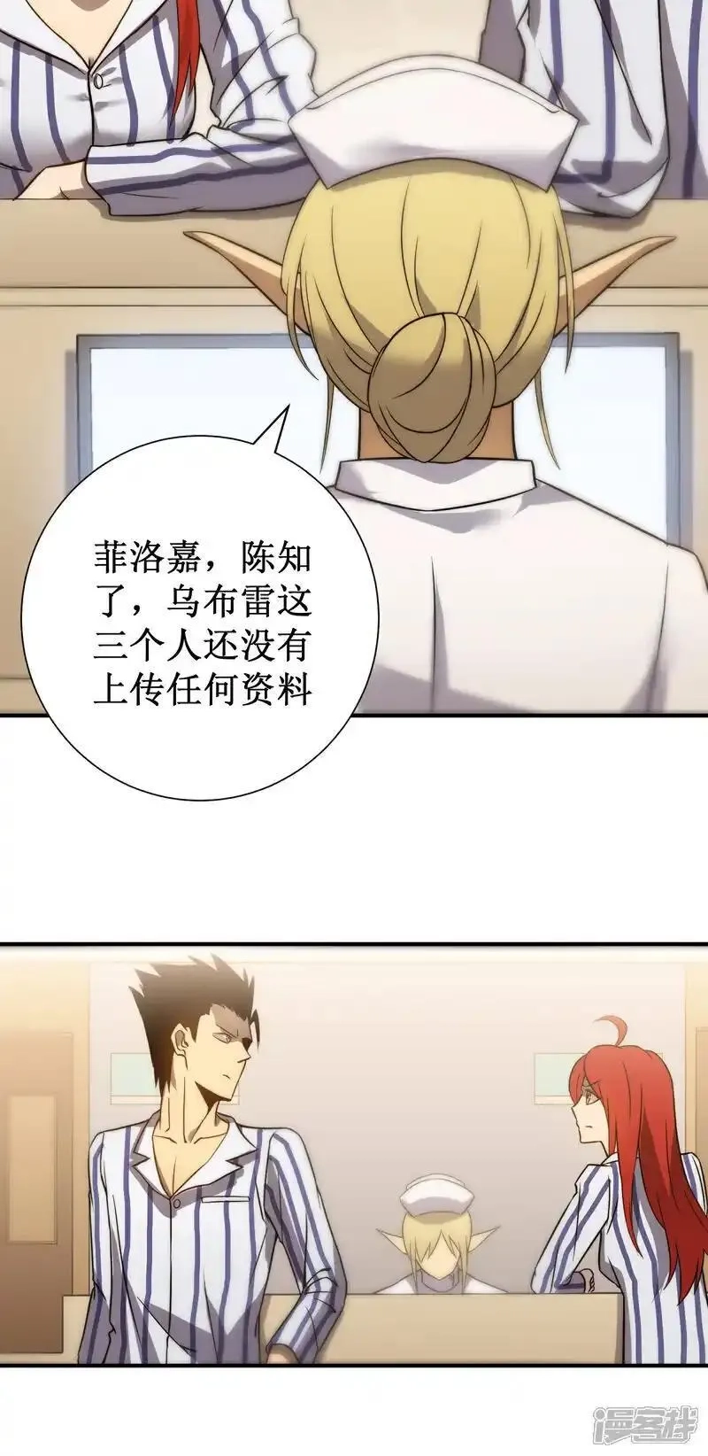 我在异界的弑神之路,第81话 斩月公会,第19张