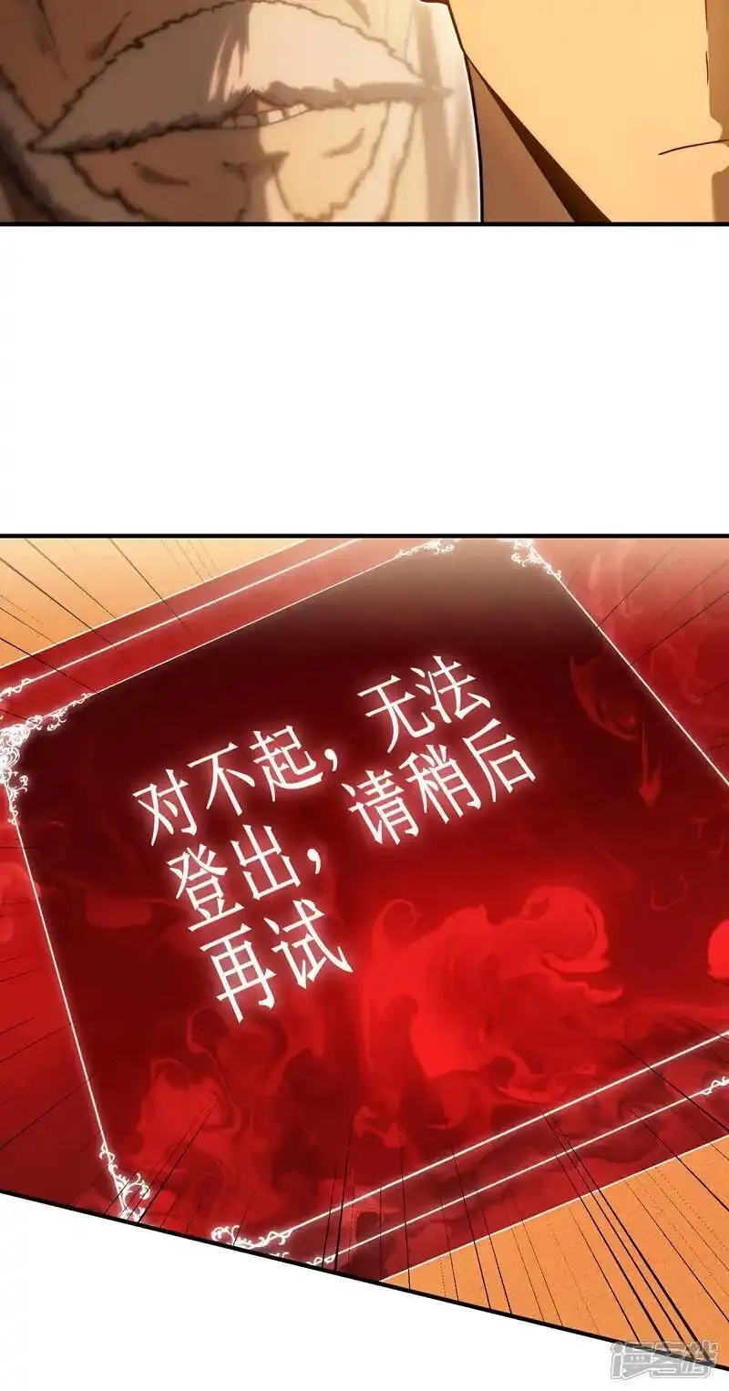 我在异界的弑神之路,第81话 斩月公会,第55张