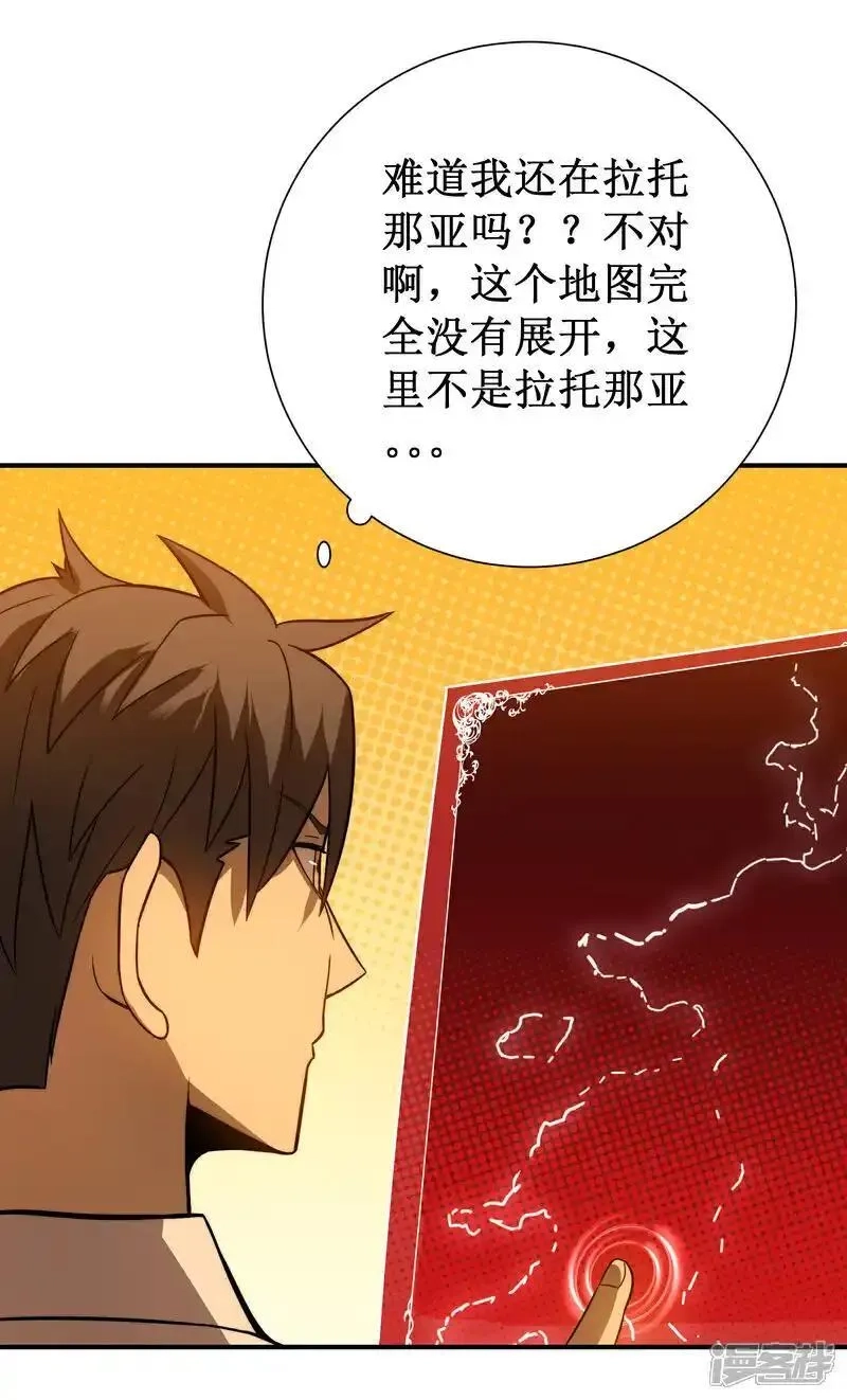 我在异界的弑神之路,第81话 斩月公会,第60张