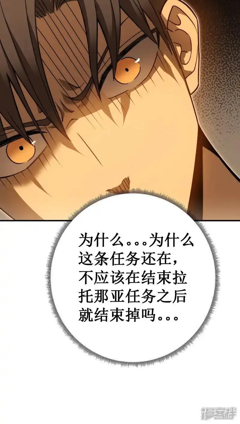 我在异界的弑神之路,第81话 斩月公会,第70张