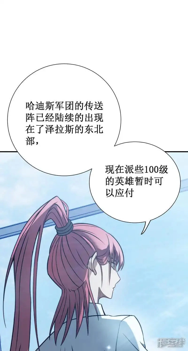 我在异界的弑神之路,第81话 斩月公会,第89张