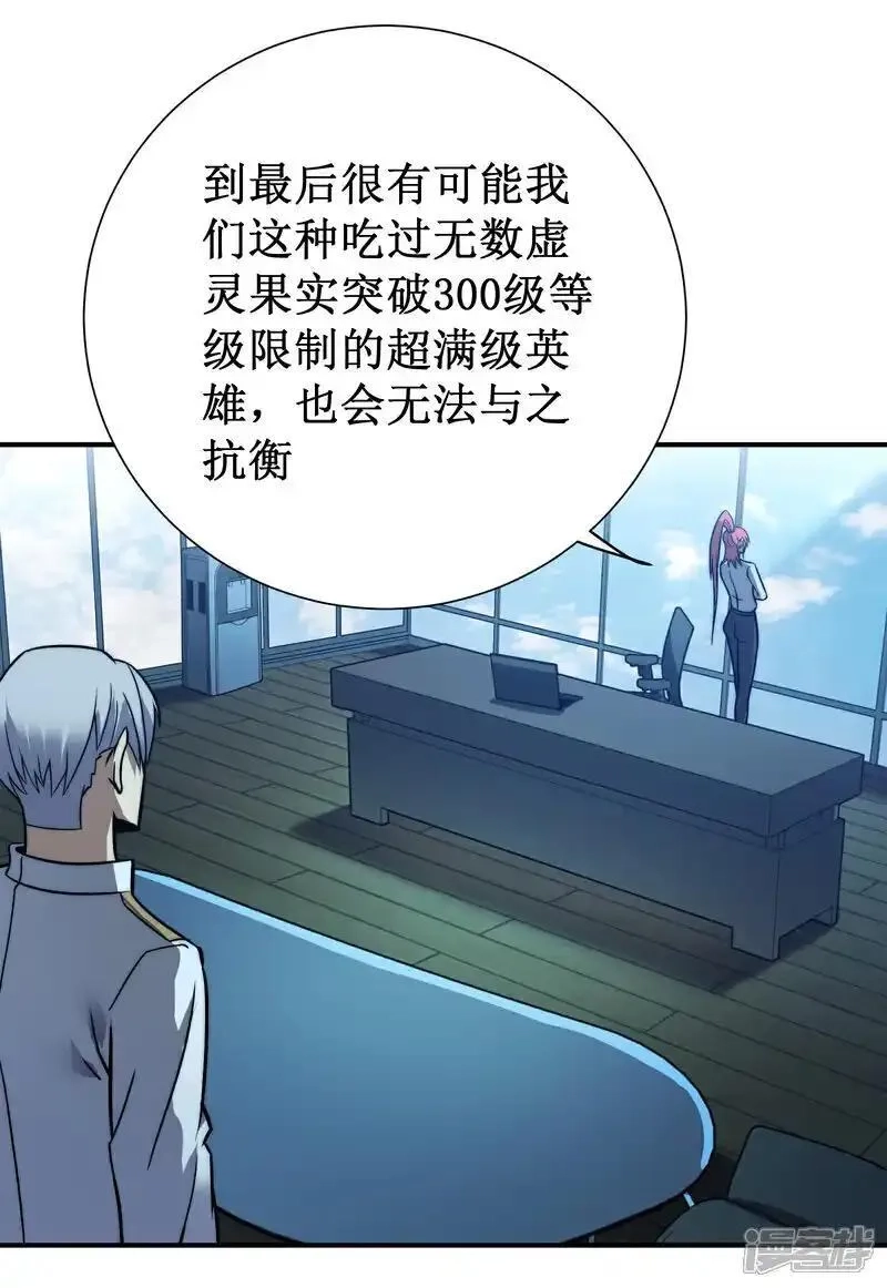 我在异界的弑神之路,第81话 斩月公会,第92张
