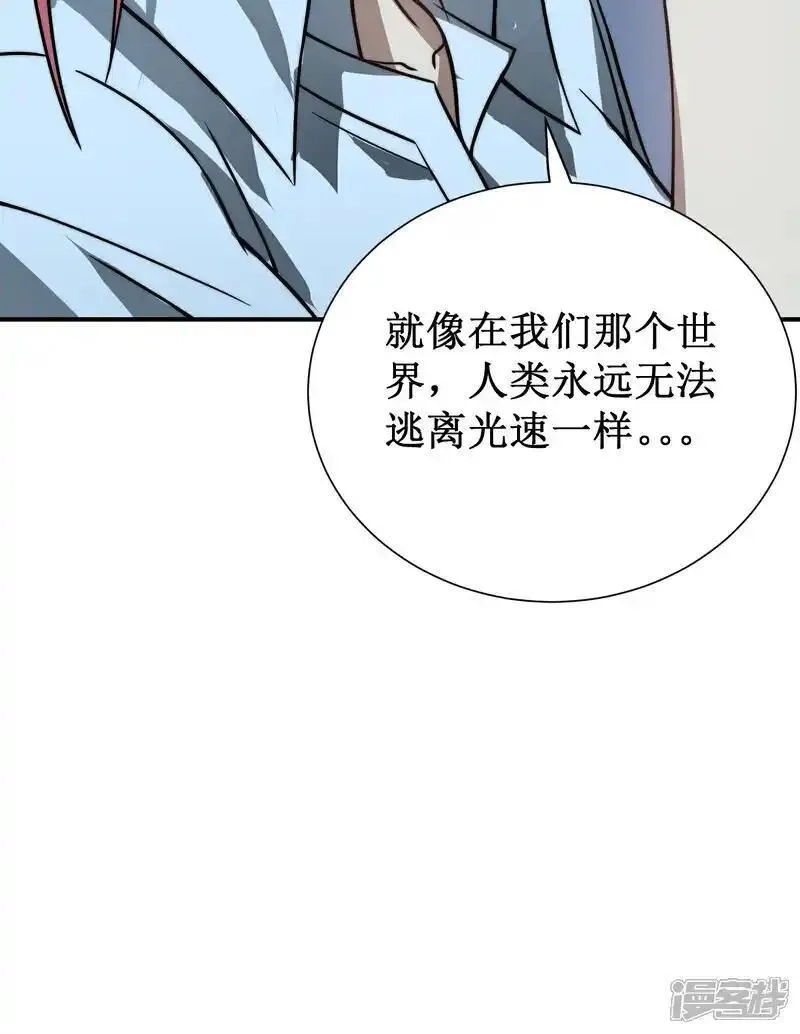 我在异界的弑神之路,第81话 斩月公会,第94张