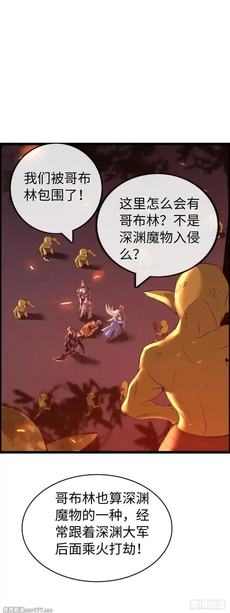 开直播，在异界横着走,地狱蛛母,第18张