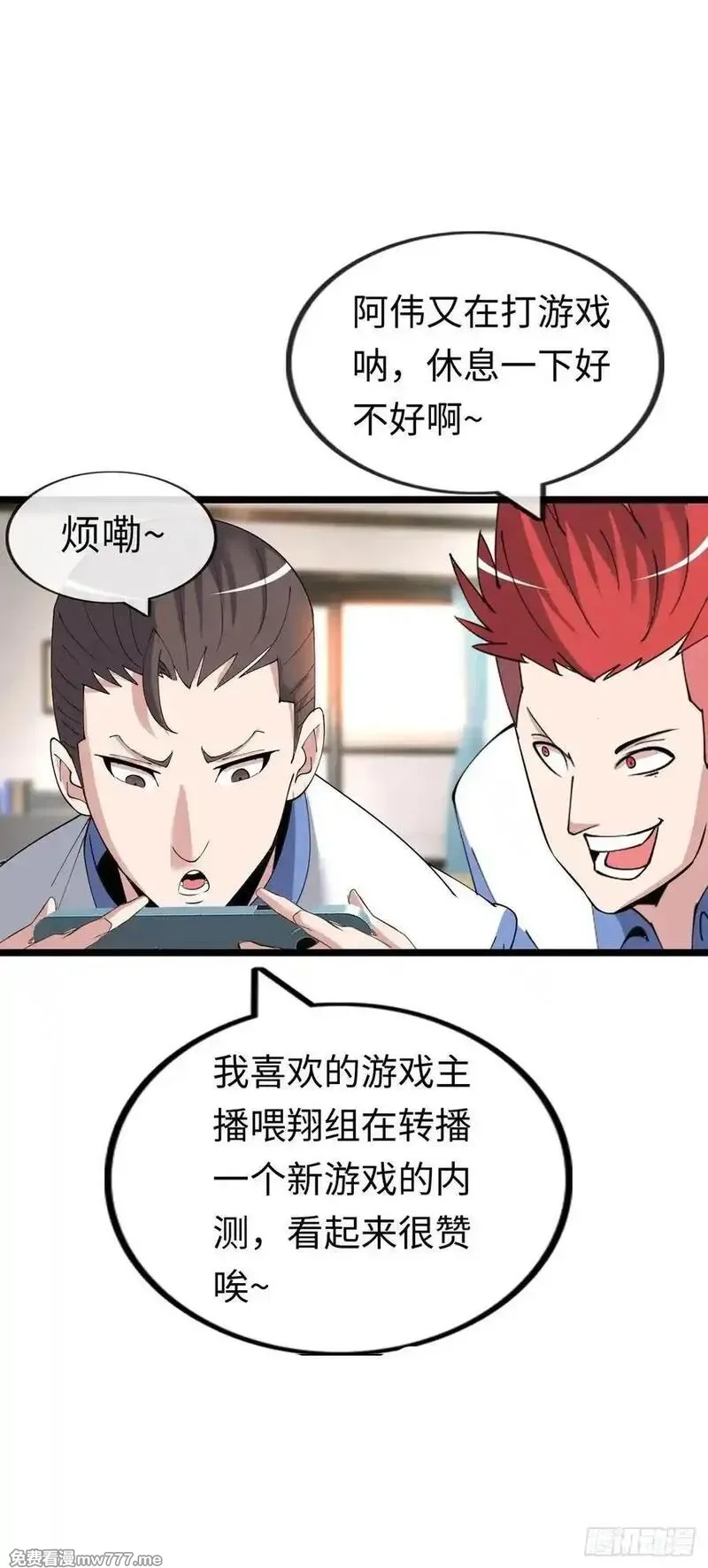 开直播，在异界横着走,地狱蛛母,第22张