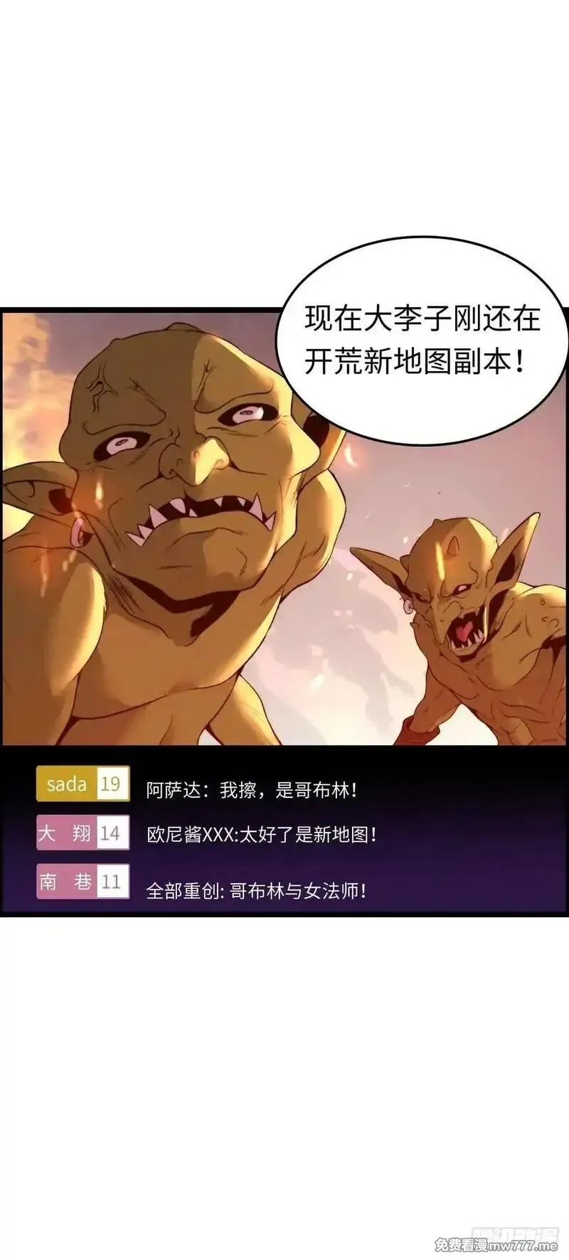 开直播，在异界横着走,地狱蛛母,第24张