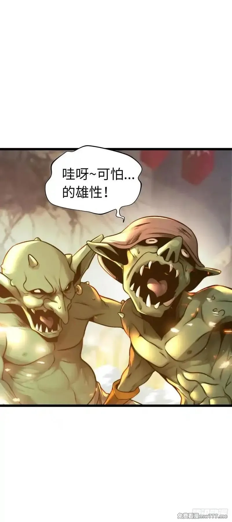 开直播，在异界横着走,地狱蛛母,第30张