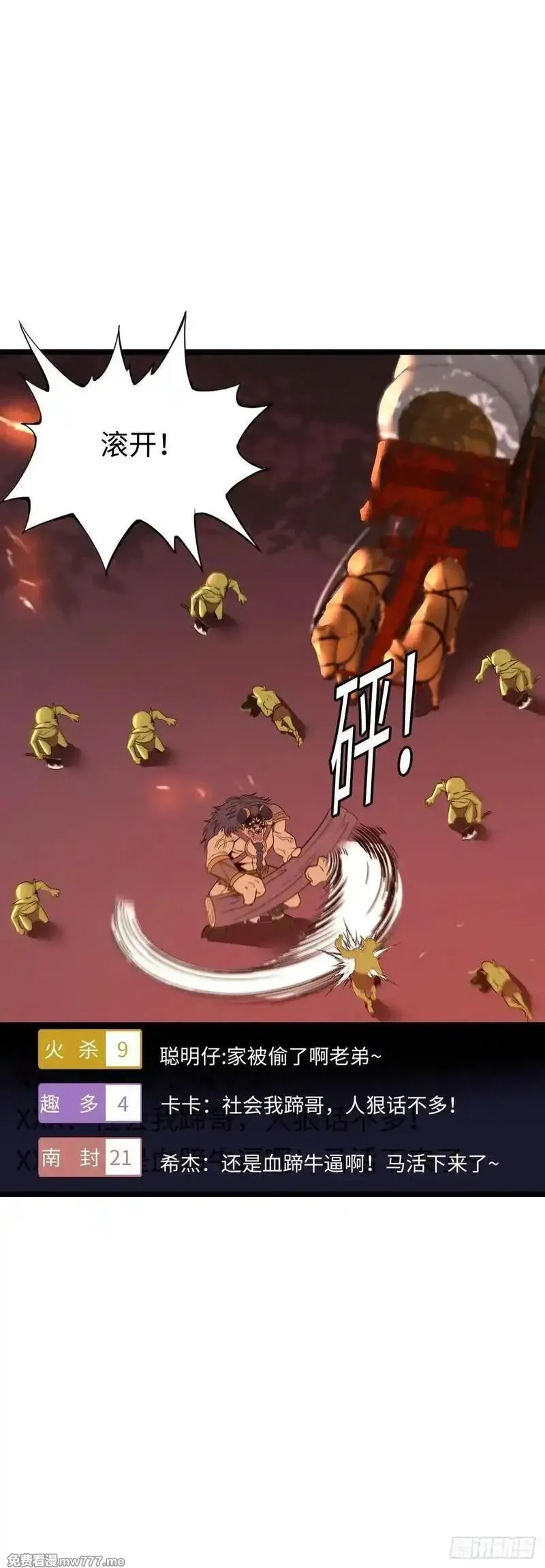 开直播，在异界横着走,地狱蛛母,第38张