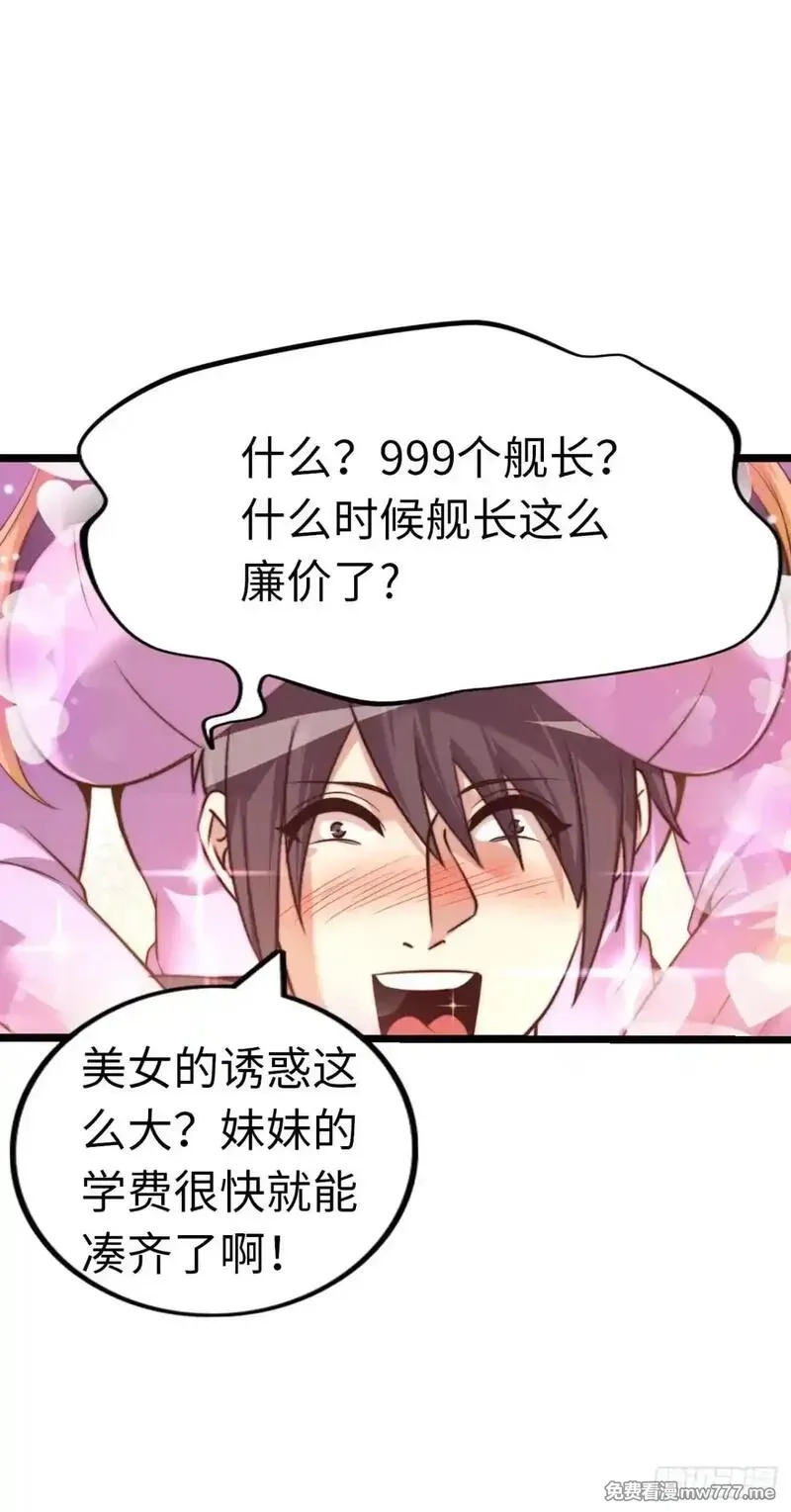 开直播，在异界横着走,女神,第10张