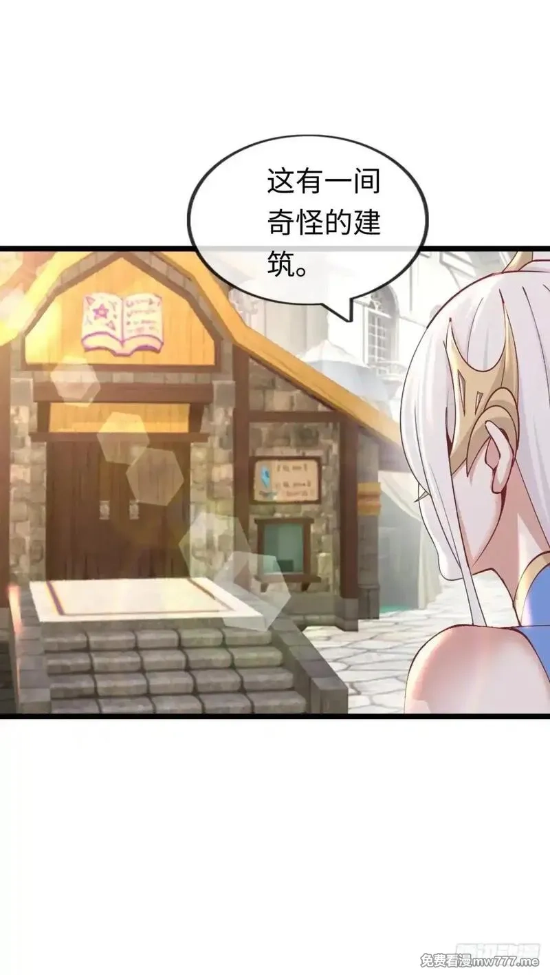 开直播，在异界横着走,女神,第2张