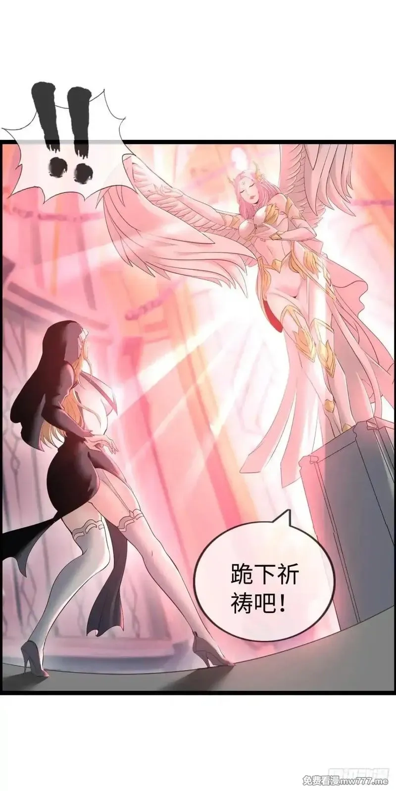 开直播，在异界横着走,女神,第20张