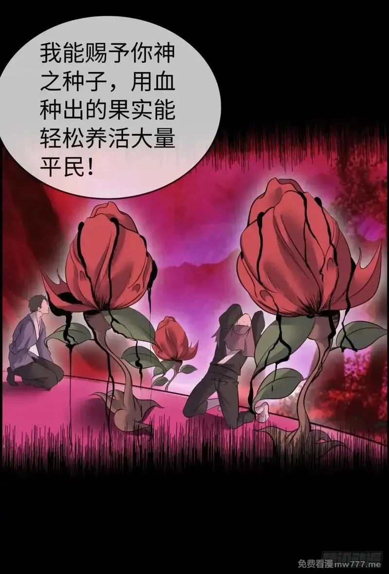 开直播，在异界横着走,女神,第24张