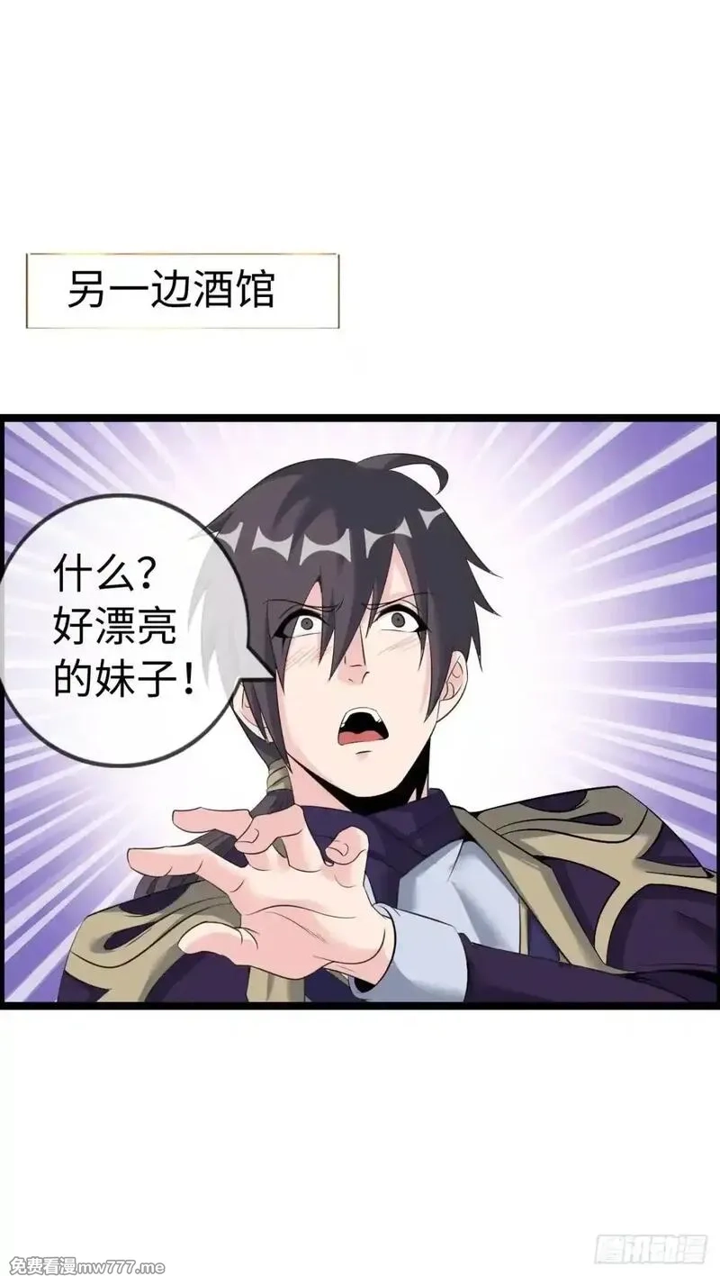开直播，在异界横着走,女神,第29张