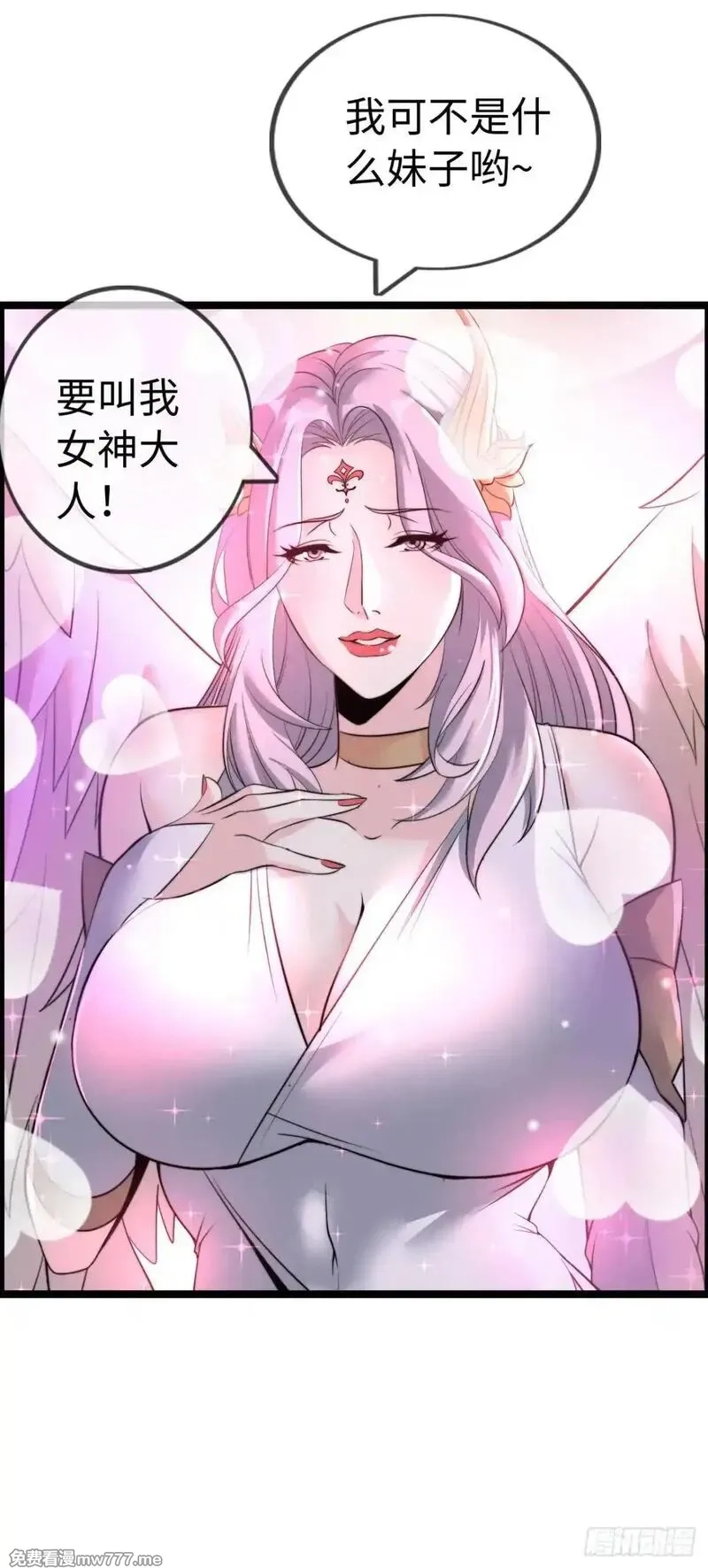 开直播，在异界横着走,女神,第30张