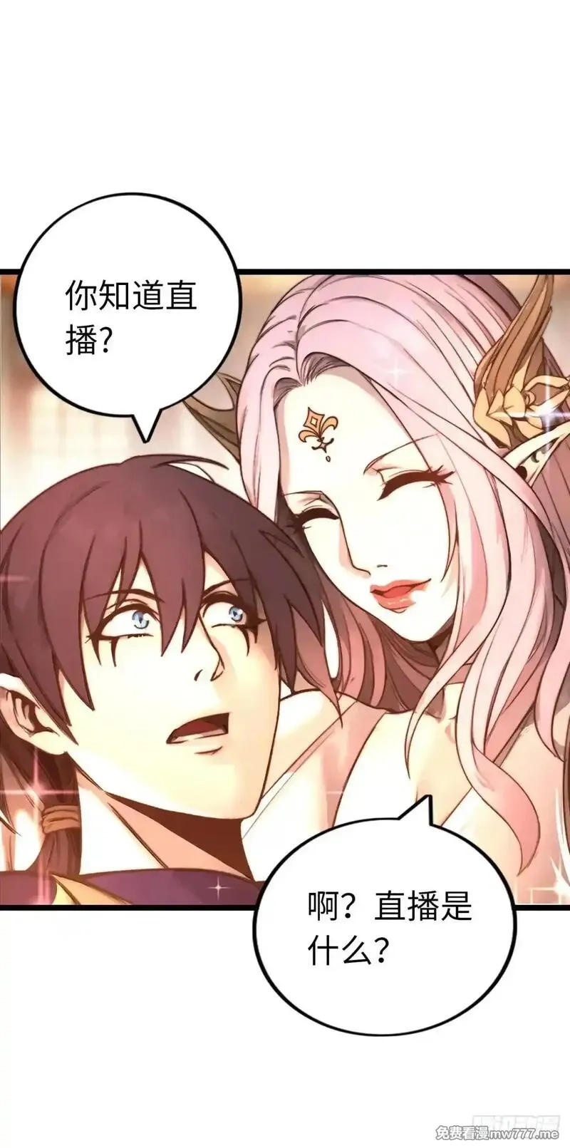 开直播，在异界横着走,女神,第32张
