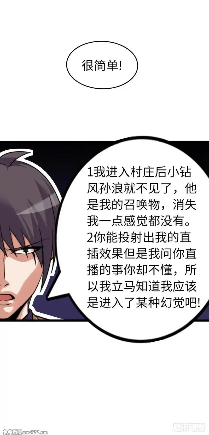 开直播，在异界横着走,女神,第40张