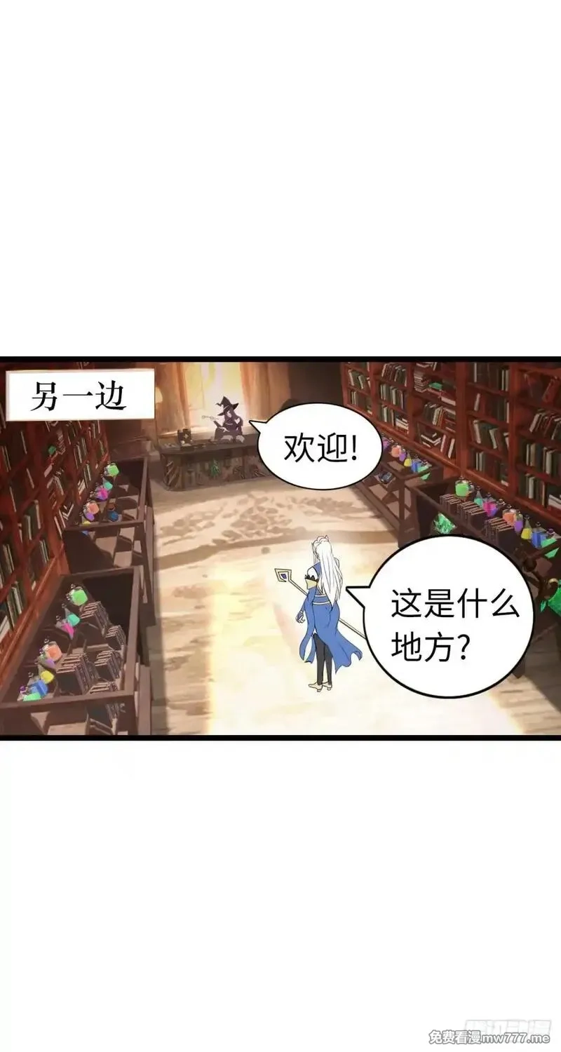 开直播，在异界横着走,女神,第43张
