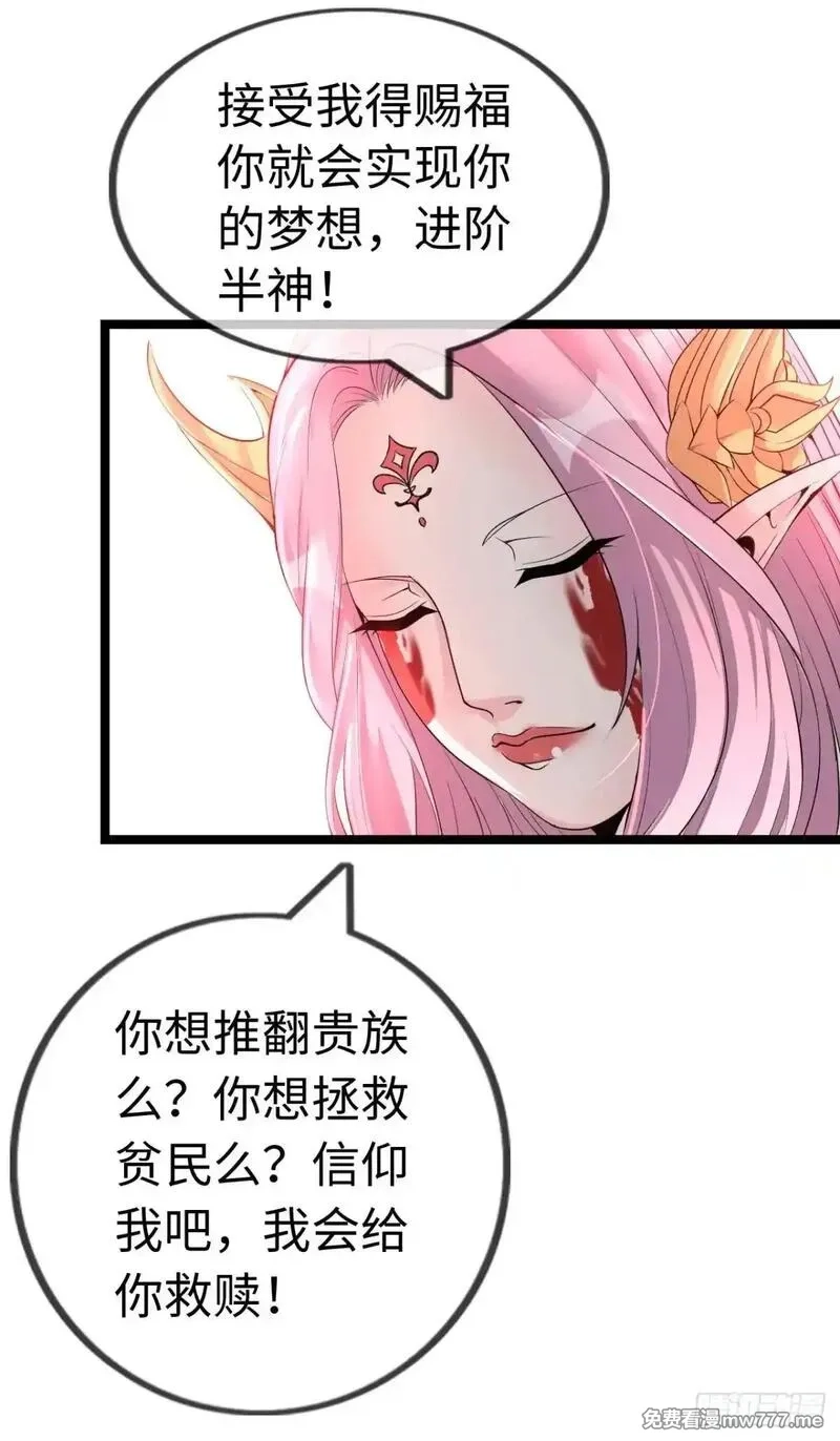 开直播，在异界横着走,女神,第47张