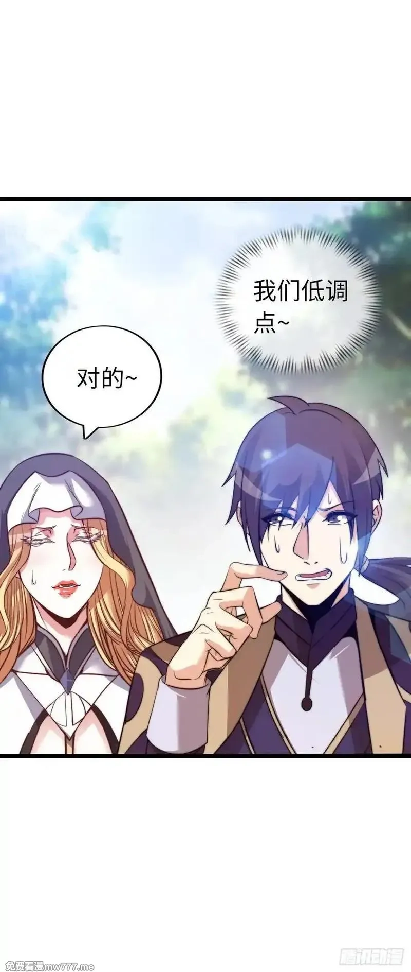 开直播，在异界横着走,双修！,第10张