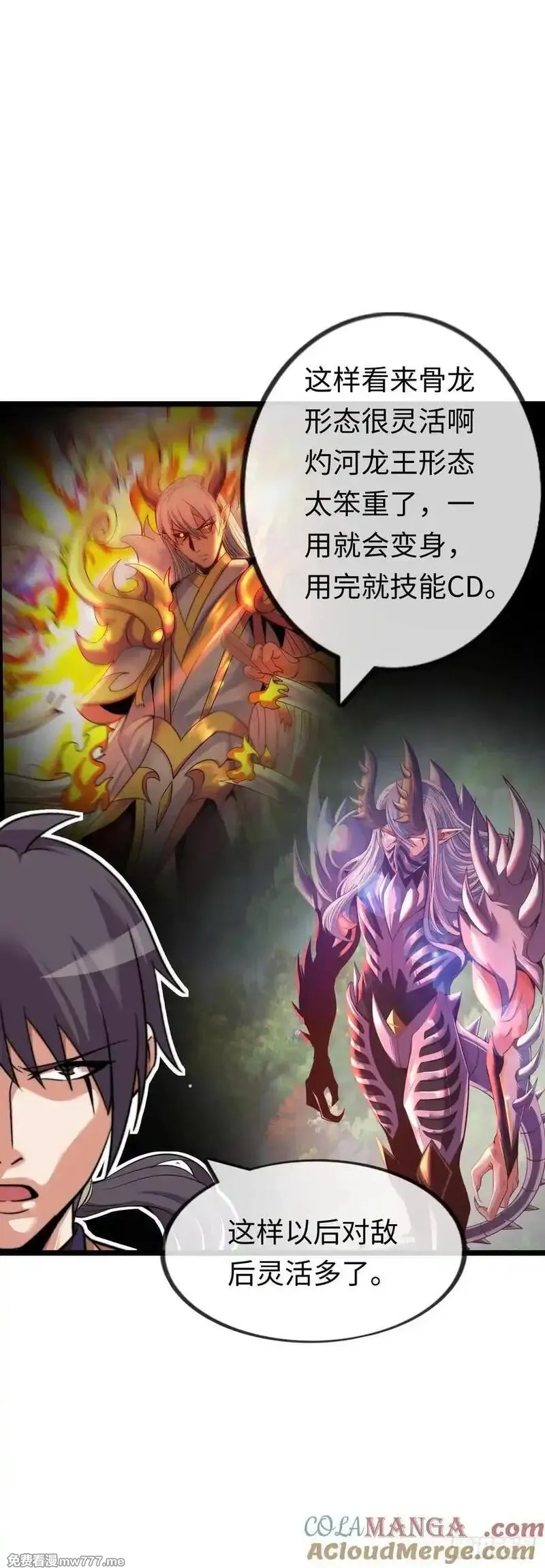 开直播，在异界横着走,双修！,第13张