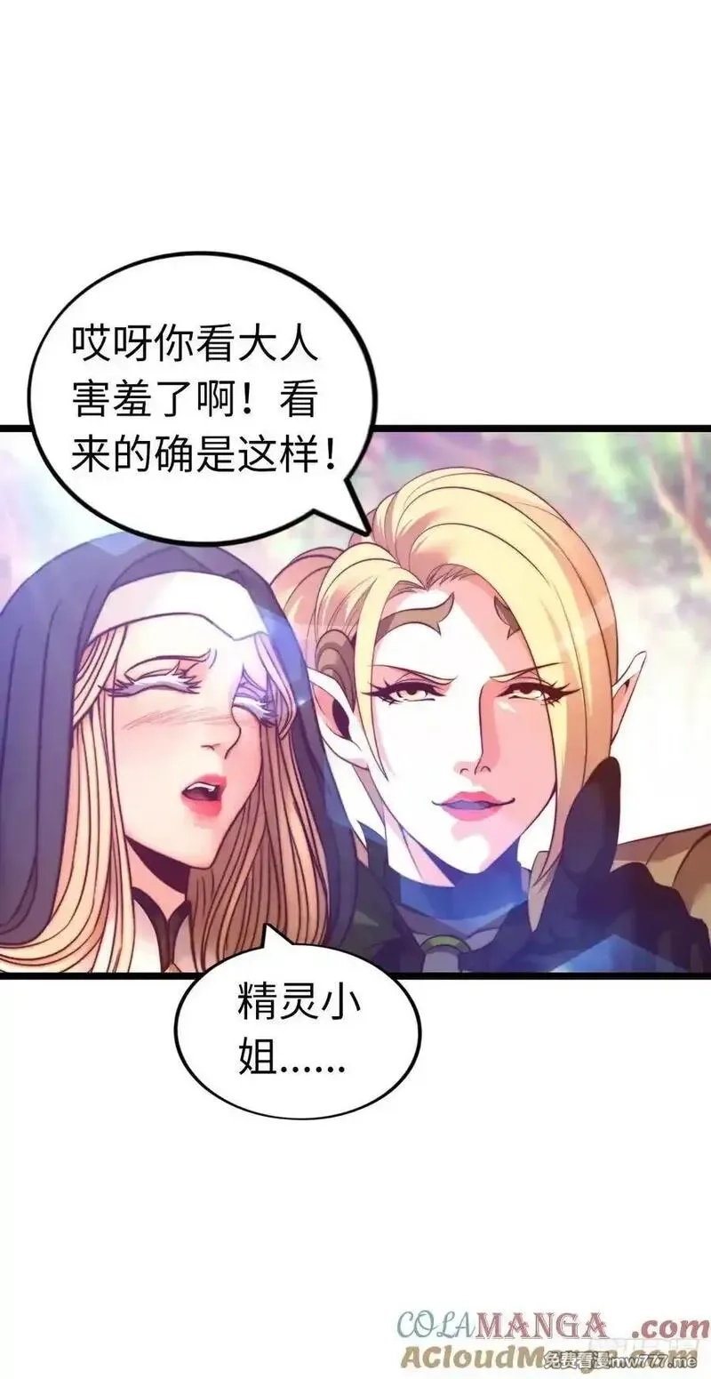 开直播，在异界横着走,双修！,第17张