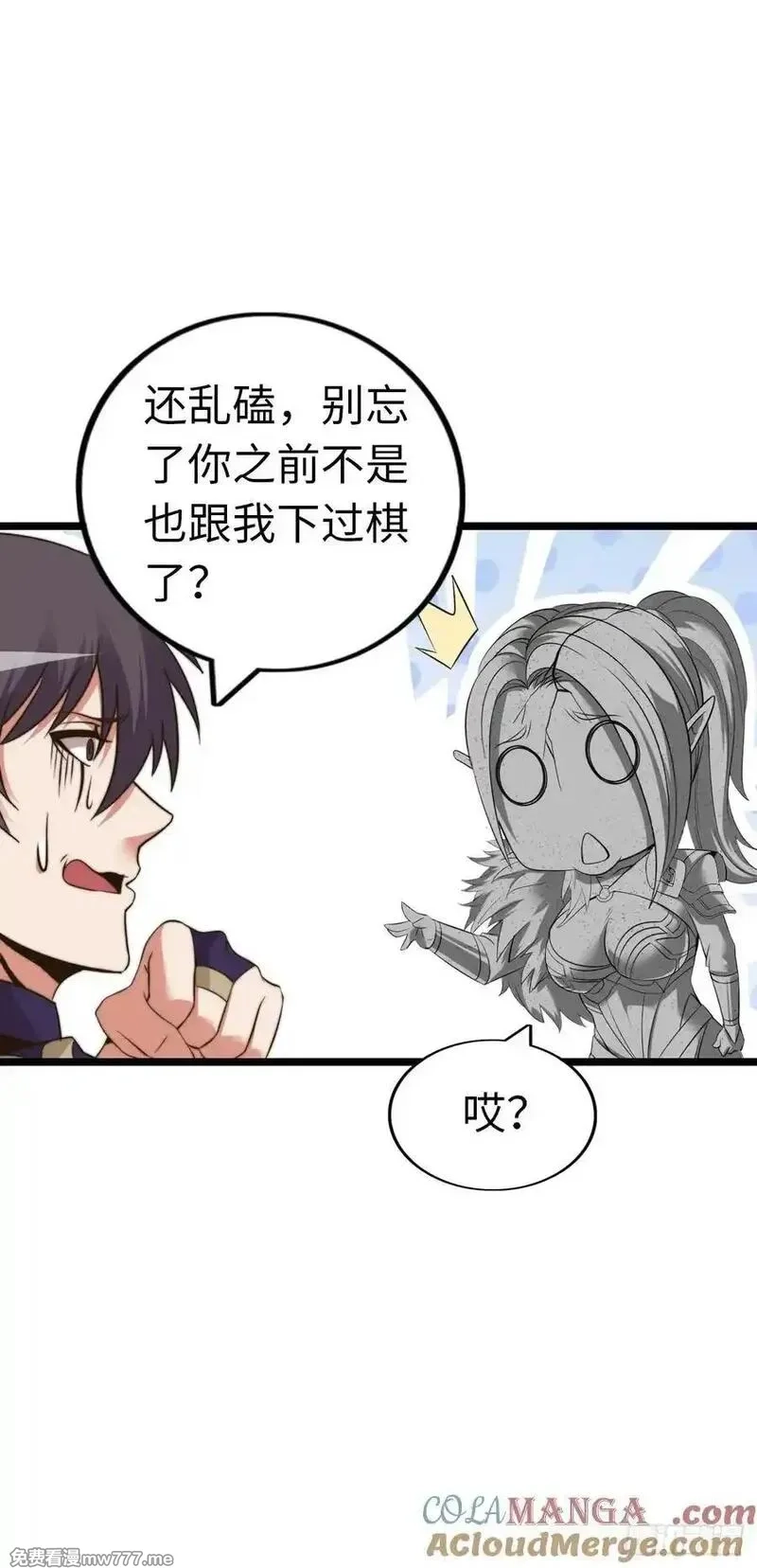 开直播，在异界横着走,双修！,第19张