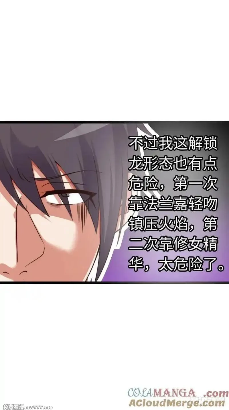 开直播，在异界横着走,双修！,第21张