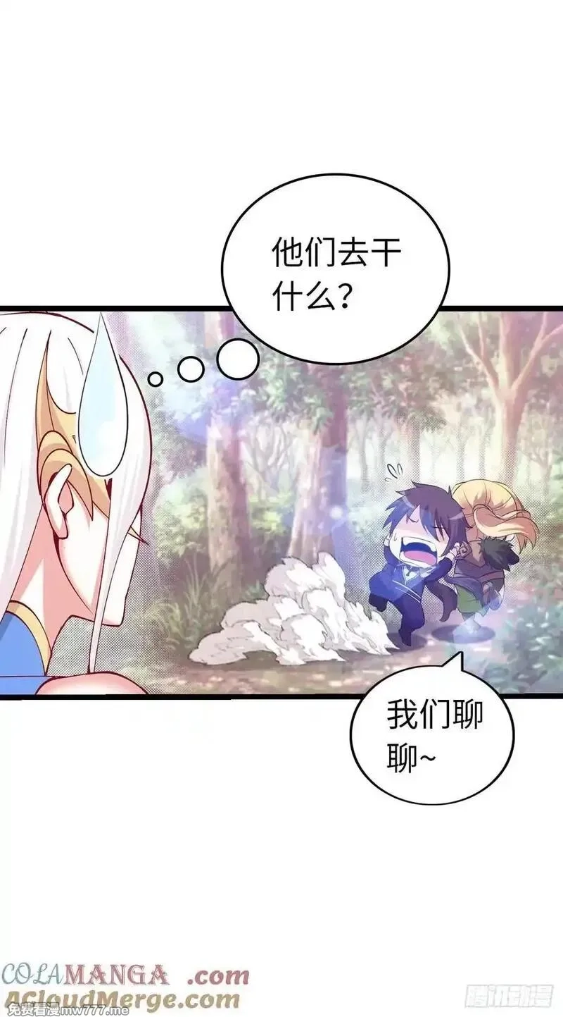 开直播，在异界横着走,双修！,第23张