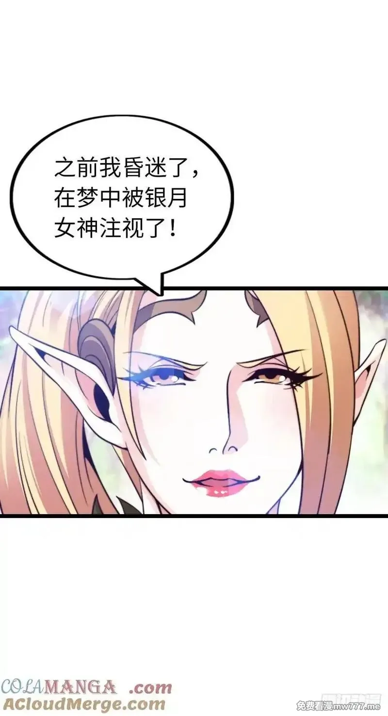开直播，在异界横着走,双修！,第25张