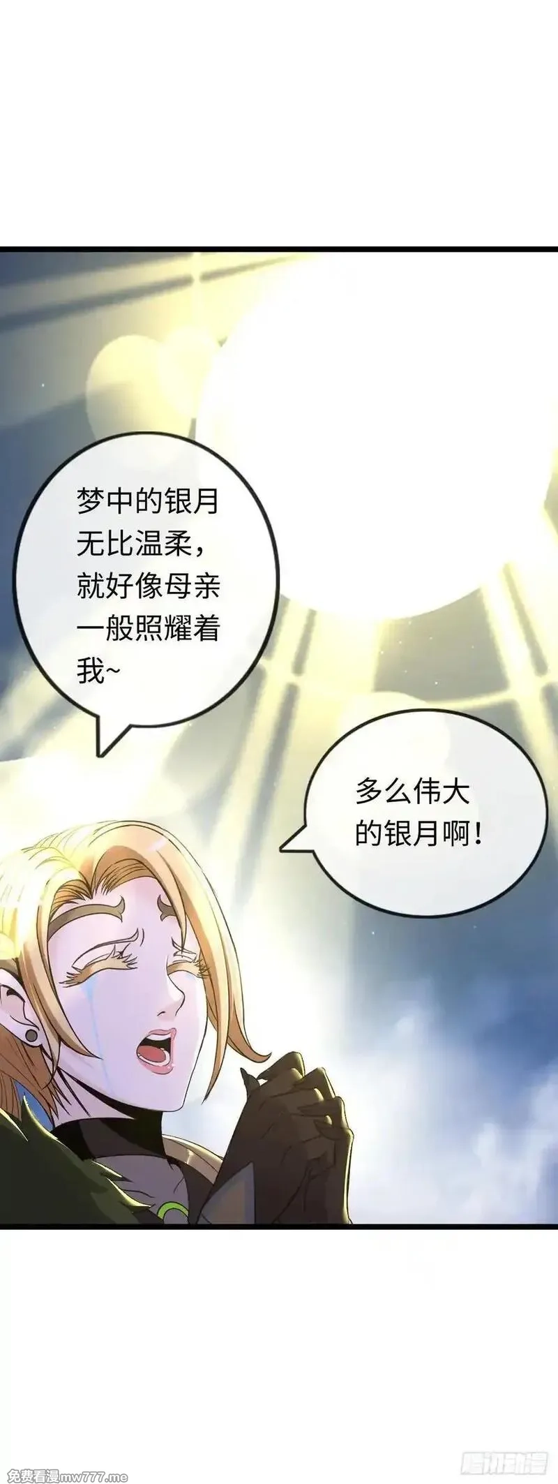 开直播，在异界横着走,双修！,第30张