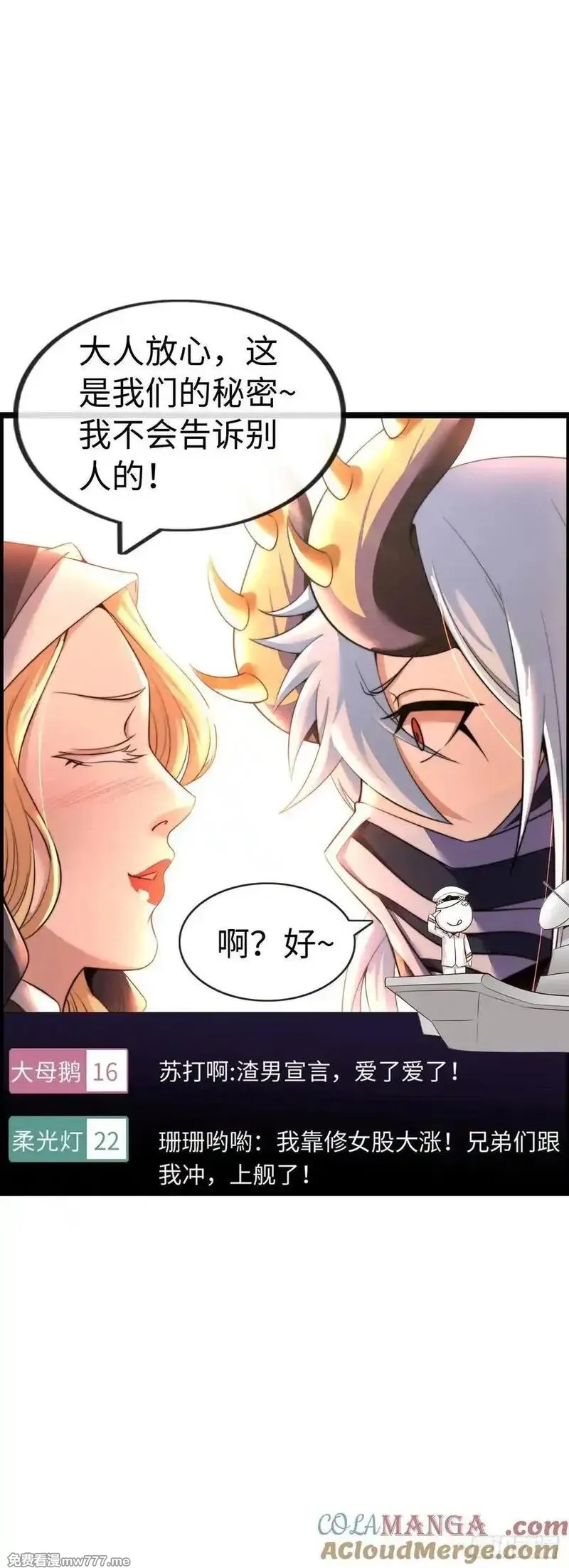 开直播，在异界横着走,双修！,第5张