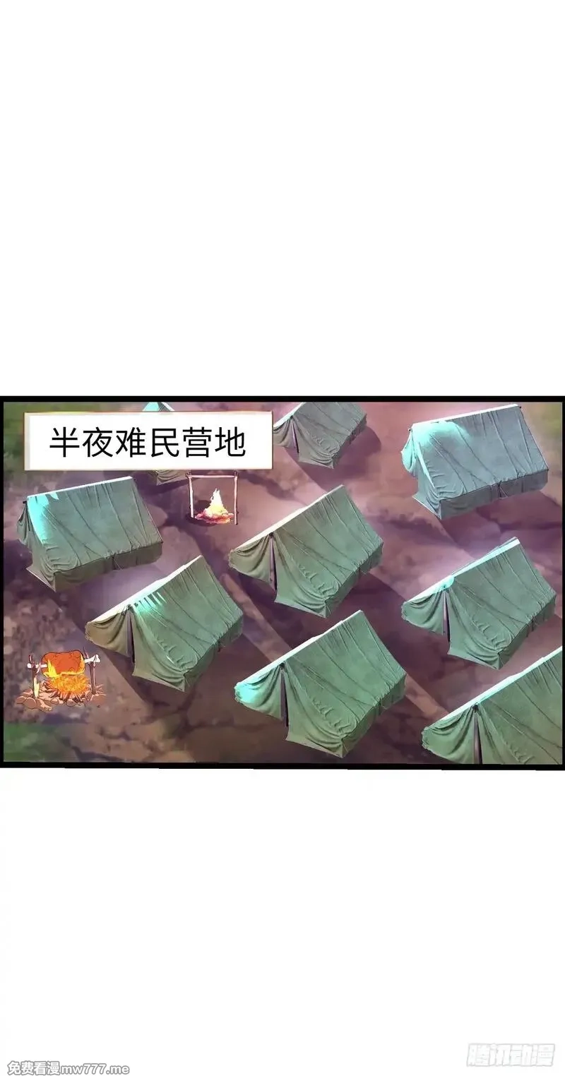 开直播，在异界横着走,踏上旅途,第1张