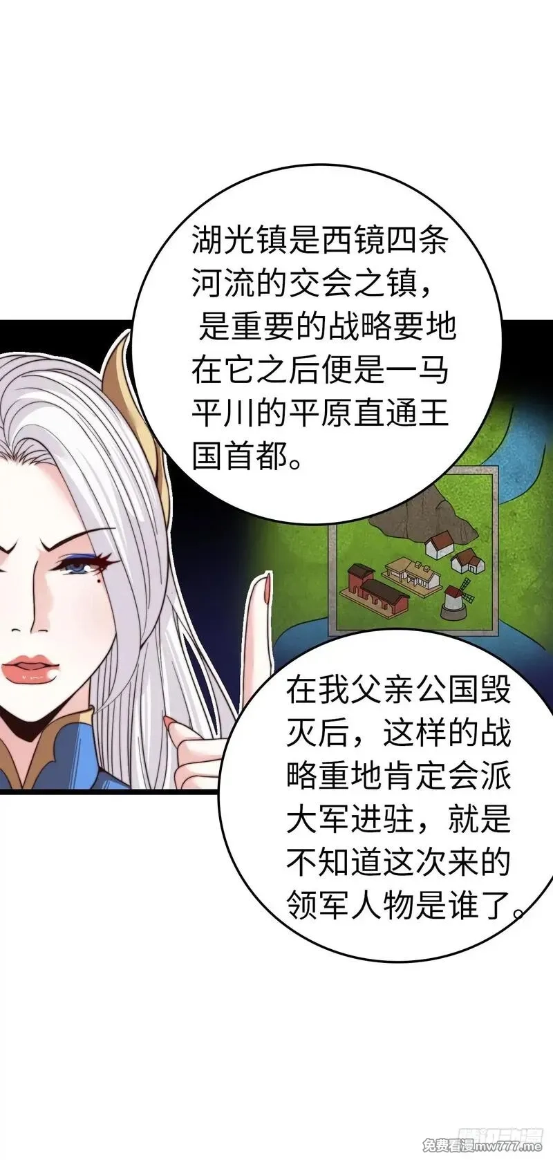 开直播，在异界横着走,踏上旅途,第14张