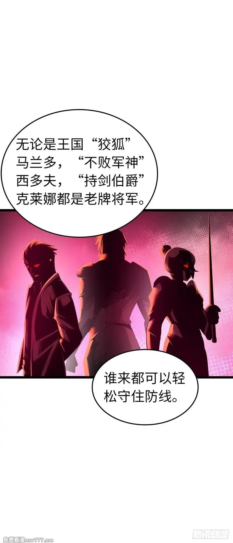 开直播，在异界横着走,踏上旅途,第15张